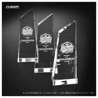 優勝トロフィー
