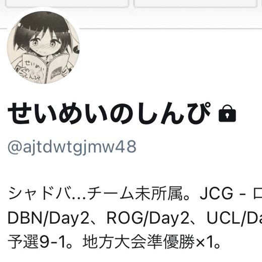 せいめいのしんぴ